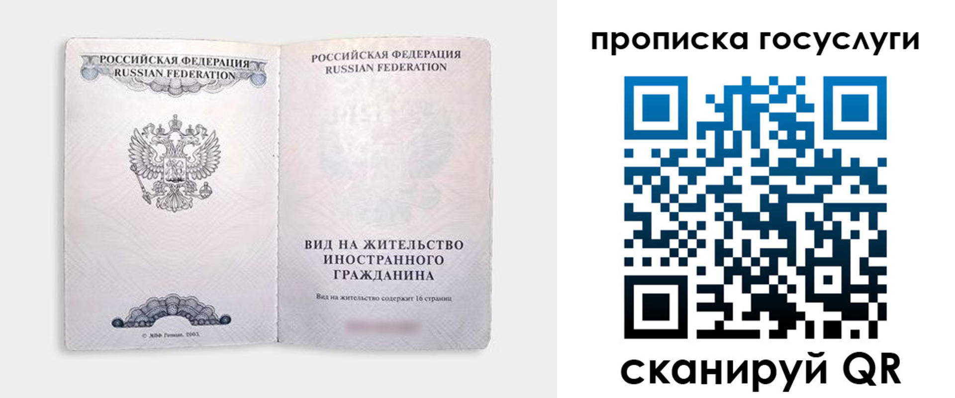где прописаться в Строителе