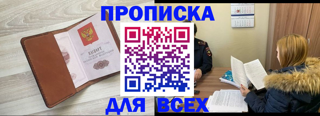 пропишу в квартире в Строителе