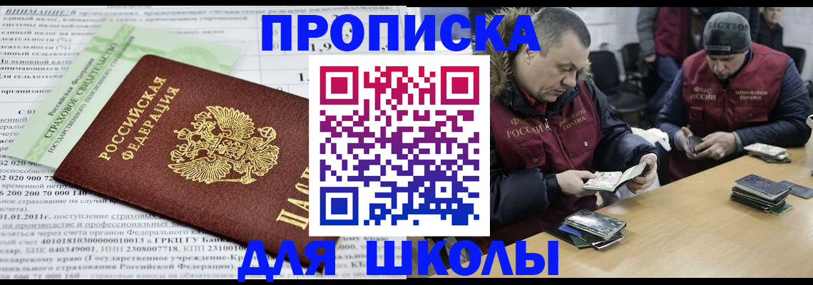 прописка штамп в Строителе