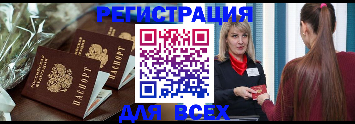 регистрация в Строителе